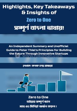 জিরো টু ওয়ান image