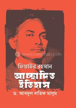 জিয়াউর রহমান, আচ্ছাদিত ইতিহাস image