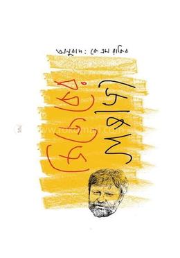 জিজেকের জোকস image