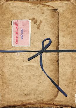 জোনাকি হত্যা মামলা image