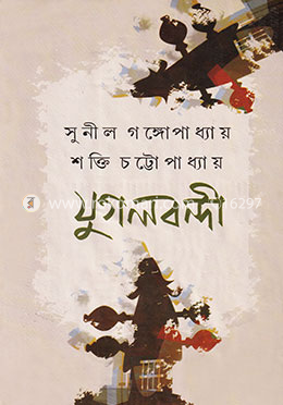 যুগলবন্দী image