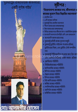 যুক্তরাষ্ট্রের রাজ্যভিত্তিক জীবনযাত্রা: একটি পূর্ণাঙ্গ গাইড image