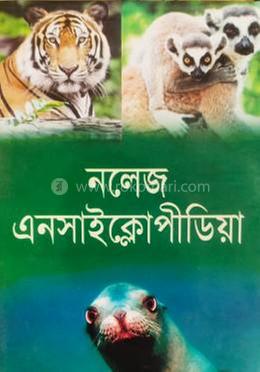 নলেজ এনসাইক্লোপীডিয়া