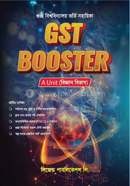 GST BOOSTER image