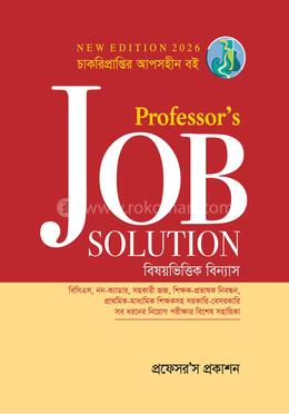জব সল্যুশন image