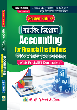 ব্যাংকিং ডিপ্লোমা প্রফেশনাল আর্থিক প্রতিষ্ঠানসমূহের হিসাববিজ্ঞান