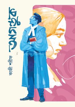 আগন্তুক image