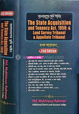 বাংলাদেশের ভূমি আইন image