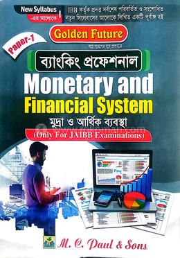 ব্যাংকিং প্রফেশনাল মুদ্রা ও আর্থিক ব্যাবস্থা 