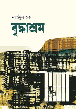 বৃদ্ধাশ্রম image