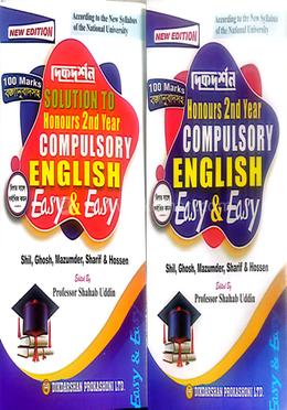 COMPULSORY ENGLISH ডিগ্রি দ্বিতীয় বর্ষ - ইজি অ্যান্ড ইজি - দিকদর্শন - নতুন ইডিশন image