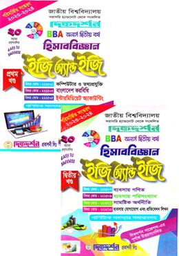 ইজি সাকসেস (হিসাববিজ্ঞান বিভাগ) বিবিএ অনার্স ২য় বর্ষ image