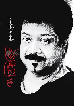 এবং বিশ্বজিৎ image