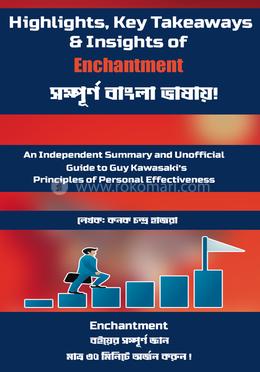 এনচ্যান্টমেন্ট image