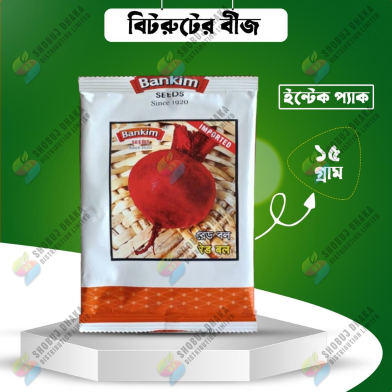  Intact Pack Beet Root Seeds Imported image