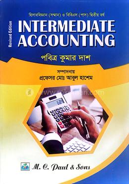 ইন্টারমিডিয়েট একাউন্টিং অনার্স এবং বিবিএ (পাস) দ্বিতীয় বর্ষ - হিসাববিজ্ঞান বিভাগ image