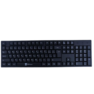 R8 Keybord Model 1805 Wired image