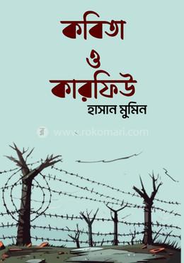 কবিতা ও কারফিউ image