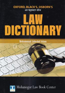 ল ডিকশনারী image