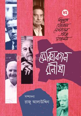 মেক্সিকান মনীষা image