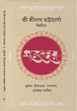  মহেশ্বর image