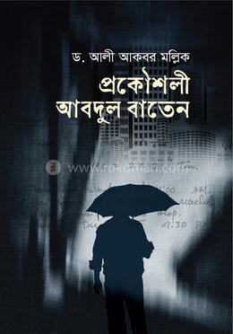 প্রকৌশলী আব্দুল বাতেন image