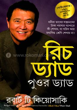 রিচ ড্যাড পুওর ড্যাড image