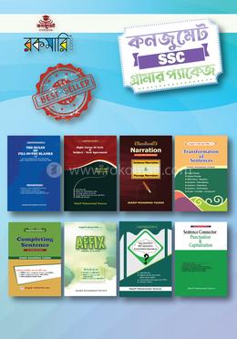 কনজুমেট SSC Grammar Package image
