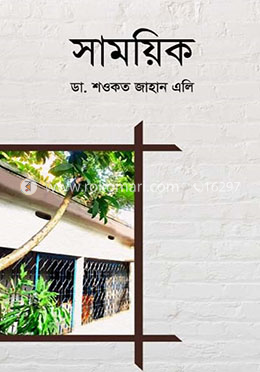 সাময়িক image