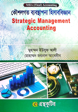 কৌশলগত ব্যবস্থাপনা হিসাববিজ্ঞান (কোড-৩৩১২৫০৫)হিসাববিজ্ঞান বিভাগ - মাস্টার্স ফাইনাল image