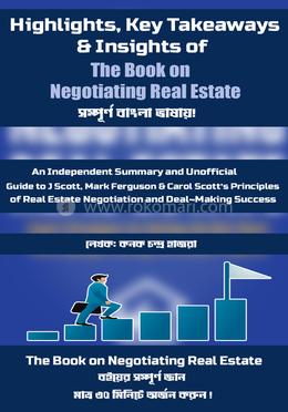 দ্য বুক অন নিগোশিয়েটিং রিয়েল এস্টেট image