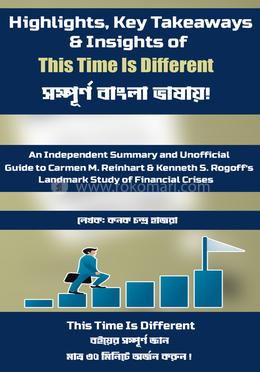 দিস টাইম ইজ ডিফারেন্ট image