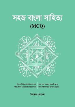 সহজ বাংলা সাহিত্য image