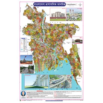 Bangladesh Prosasonik Manchitro image