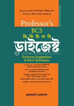 বিসিএস প্রিলিমিনারি ডাইজেস্ট image