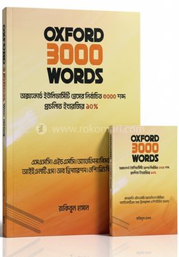 Oxford 3000 Words image