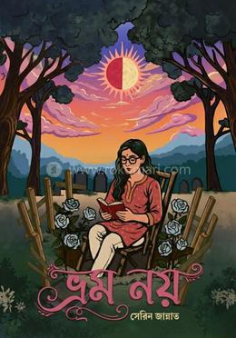 ভ্রম নয় image