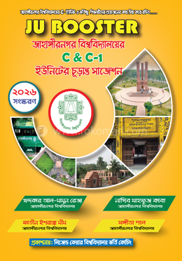 জাবি বুস্টার (C Unit)