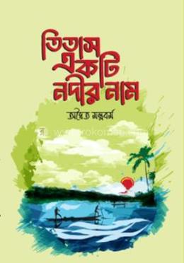 Titas Ekti Nodir Nam