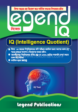 লিজেন্ড আই কিউ (ইন্টেলিজেন্স কোওটেন্ট)
