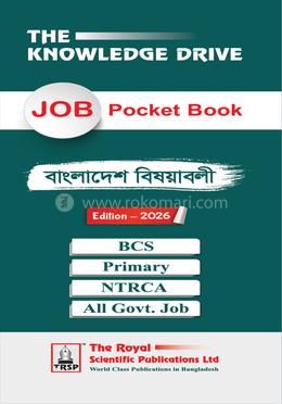 বাংলাদেশ বিষয়াবলী জব পকেট বুক image