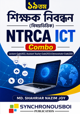 ১৯তম শিক্ষক নিবন্ধন (বিষয়ভিত্তিক) NTRCA ICT COMBO image