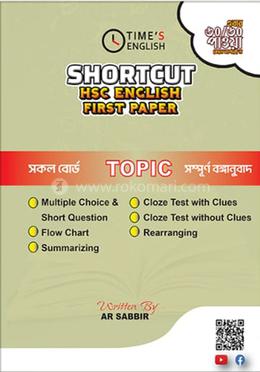 Shortcut Hsc English Grammar First Paper image