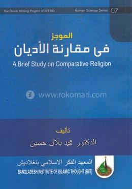 A Brief Study on Comparative Religion