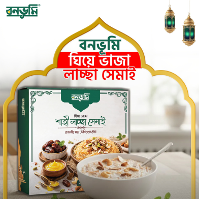 Bonobhumi Shahi Lachcha Semai (Fried in Ghee) 1 kg image