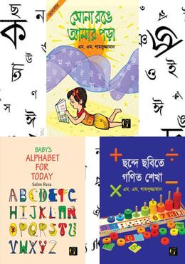 ছোটদের হাতেখড়ি বাংলা, ইংরেজি ও গনিত শিক্ষা image