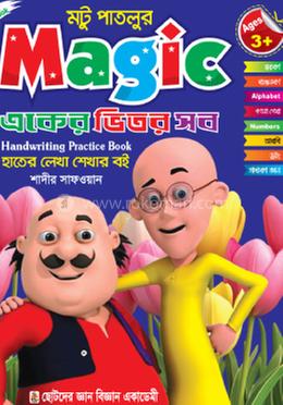 Motu patlur Magic Eker vitor Sob