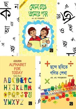 নার্সারি প্রথম পাঠ: বাংলা, ইংরেজি ও গনিত শিক্ষা image