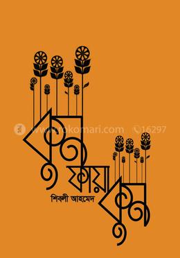 কুন ফায়া কুন image