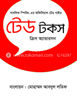 টেড টকস image